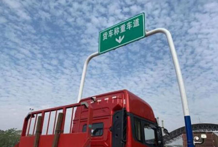 貨車(chē)稱(chēng)重車(chē)道